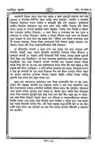 Tafhimul_Quran_Bangla.pdf