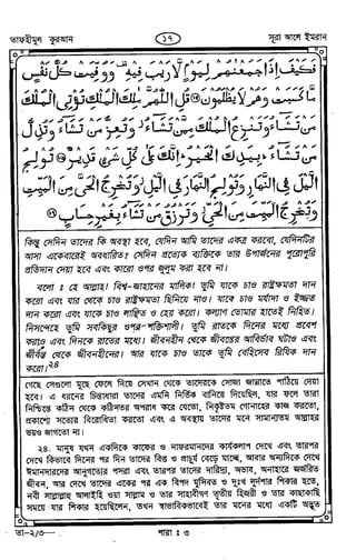Tafhimul_Quran_Bangla.pdf