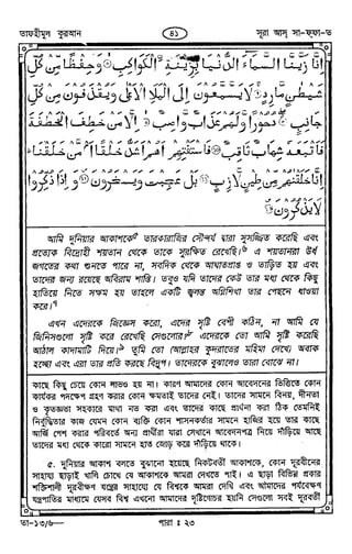 Tafhimul_Quran_Bangla.pdf