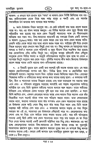 Tafhimul_Quran_Bangla.pdf