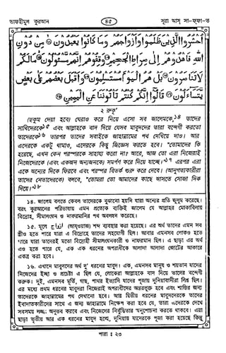 Tafhimul_Quran_Bangla.pdf