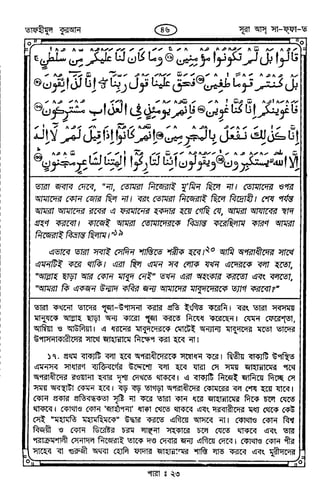 Tafhimul_Quran_Bangla.pdf