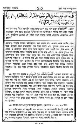 Tafhimul_Quran_Bangla.pdf
