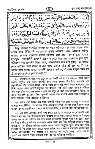 Tafhimul_Quran_Bangla.pdf