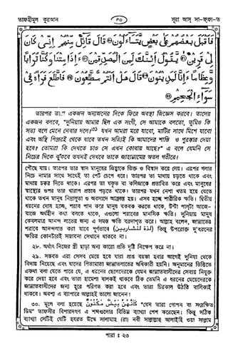 Tafhimul_Quran_Bangla.pdf