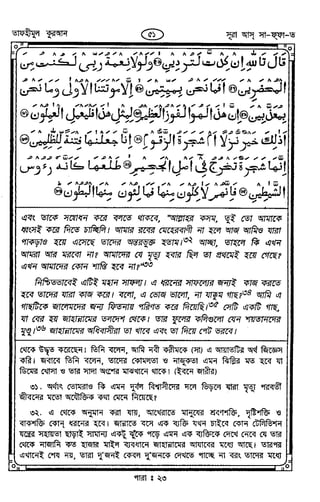 Tafhimul_Quran_Bangla.pdf