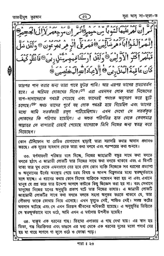 Tafhimul_Quran_Bangla.pdf