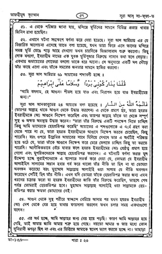 Tafhimul_Quran_Bangla.pdf