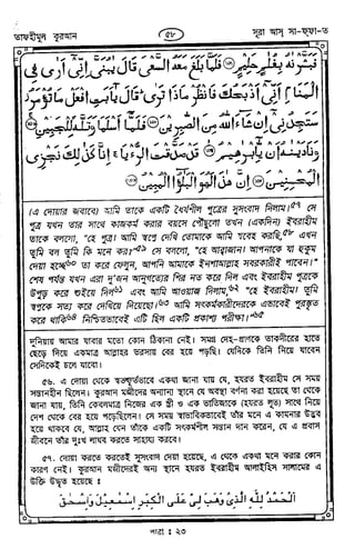 Tafhimul_Quran_Bangla.pdf