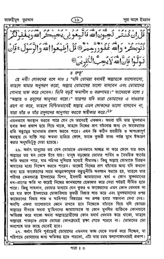 Tafhimul_Quran_Bangla.pdf