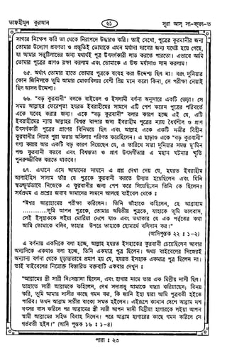 Tafhimul_Quran_Bangla.pdf