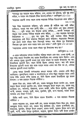 Tafhimul_Quran_Bangla.pdf