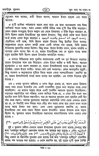 Tafhimul_Quran_Bangla.pdf