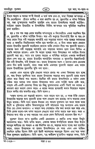 Tafhimul_Quran_Bangla.pdf