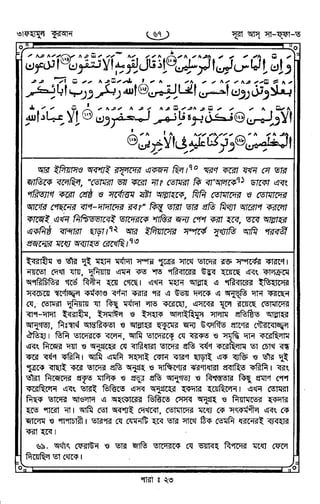 Tafhimul_Quran_Bangla.pdf