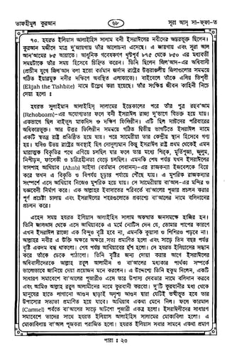 Tafhimul_Quran_Bangla.pdf