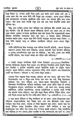 Tafhimul_Quran_Bangla.pdf