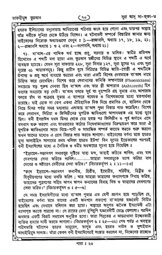 Tafhimul_Quran_Bangla.pdf