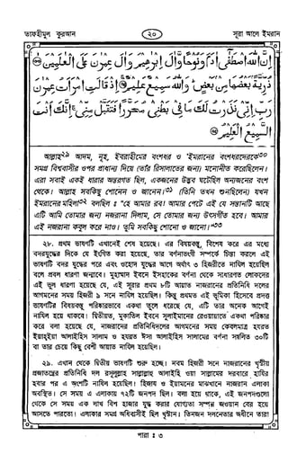 Tafhimul_Quran_Bangla.pdf