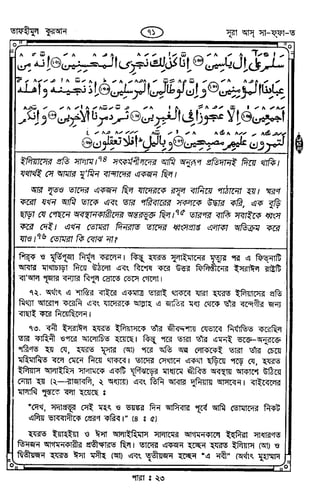 Tafhimul_Quran_Bangla.pdf