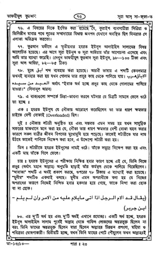 Tafhimul_Quran_Bangla.pdf