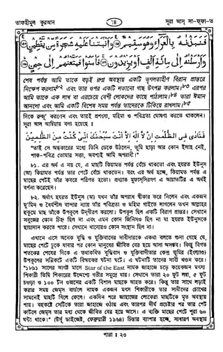 Tafhimul_Quran_Bangla.pdf