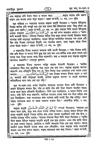 Tafhimul_Quran_Bangla.pdf