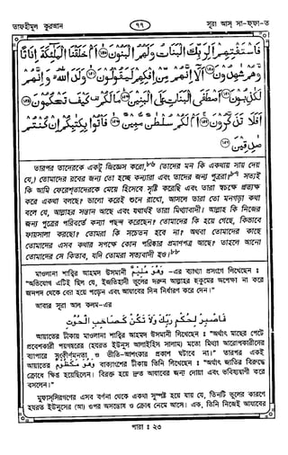 Tafhimul_Quran_Bangla.pdf