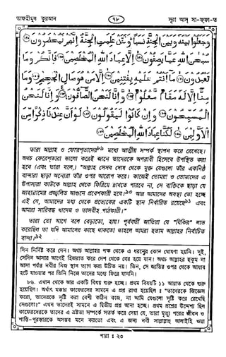 Tafhimul_Quran_Bangla.pdf