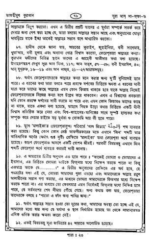 Tafhimul_Quran_Bangla.pdf