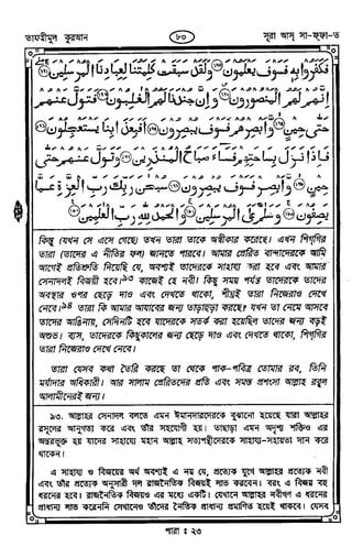 Tafhimul_Quran_Bangla.pdf