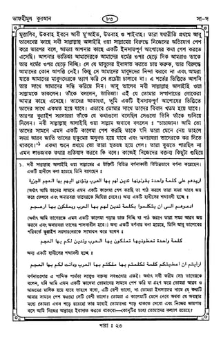 Tafhimul_Quran_Bangla.pdf