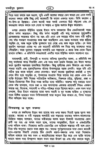 Tafhimul_Quran_Bangla.pdf