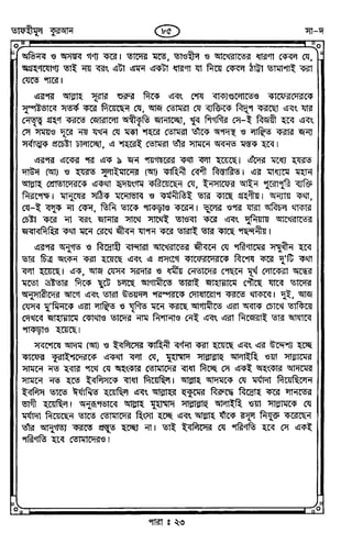 Tafhimul_Quran_Bangla.pdf