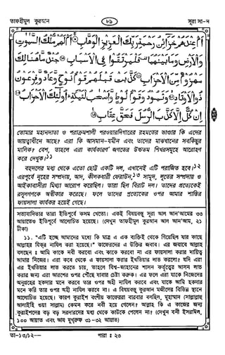 Tafhimul_Quran_Bangla.pdf