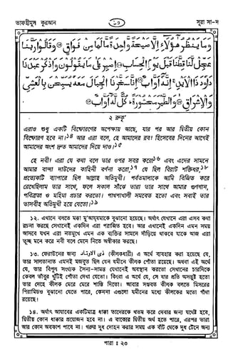 Tafhimul_Quran_Bangla.pdf