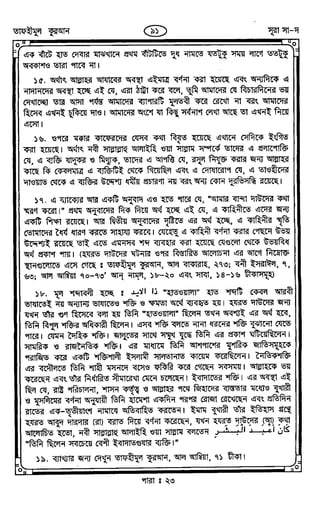 Tafhimul_Quran_Bangla.pdf