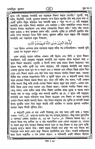 Tafhimul_Quran_Bangla.pdf
