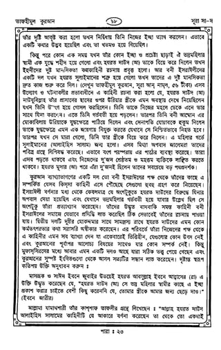 Tafhimul_Quran_Bangla.pdf