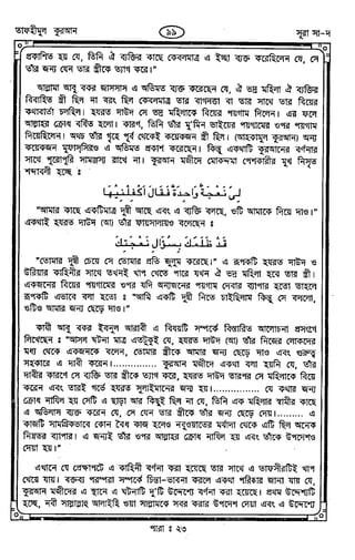 Tafhimul_Quran_Bangla.pdf