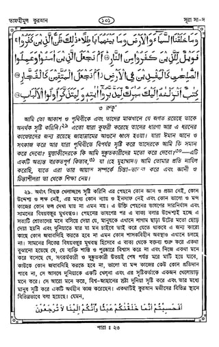 Tafhimul_Quran_Bangla.pdf