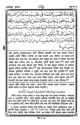 Tafhimul_Quran_Bangla.pdf