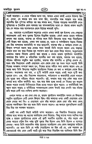 Tafhimul_Quran_Bangla.pdf