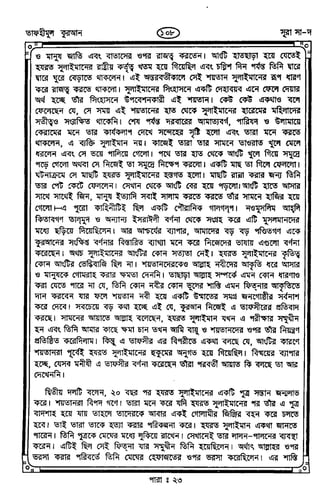 Tafhimul_Quran_Bangla.pdf