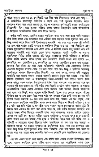 Tafhimul_Quran_Bangla.pdf