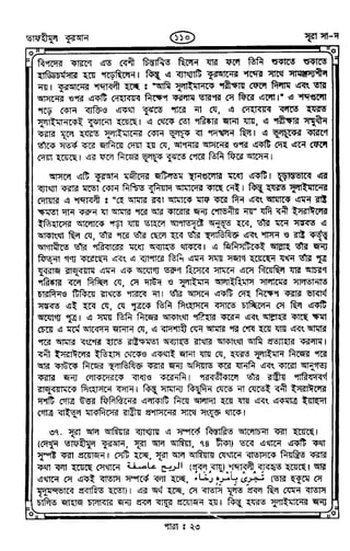Tafhimul_Quran_Bangla.pdf