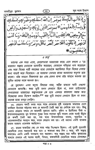 Tafhimul_Quran_Bangla.pdf