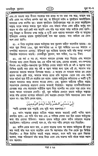 Tafhimul_Quran_Bangla.pdf
