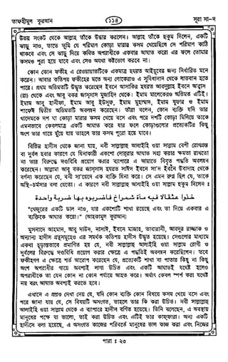 Tafhimul_Quran_Bangla.pdf