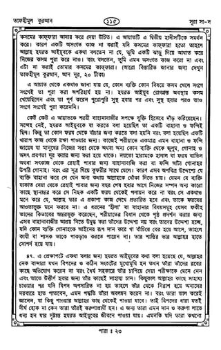 Tafhimul_Quran_Bangla.pdf